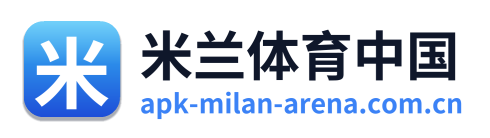 米兰体育中国